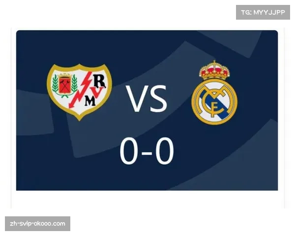 巴列卡诺主场连平皇马瓦伦西亚 防守韧性值得肯定